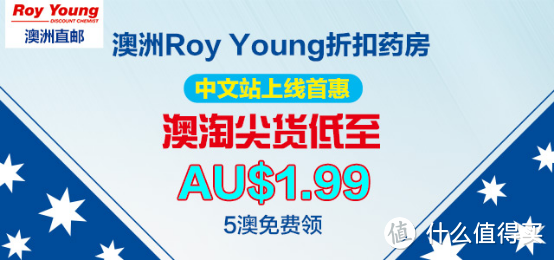 破除语言障碍：澳洲折扣药房 Roy Young Chemist 中文站正式上线