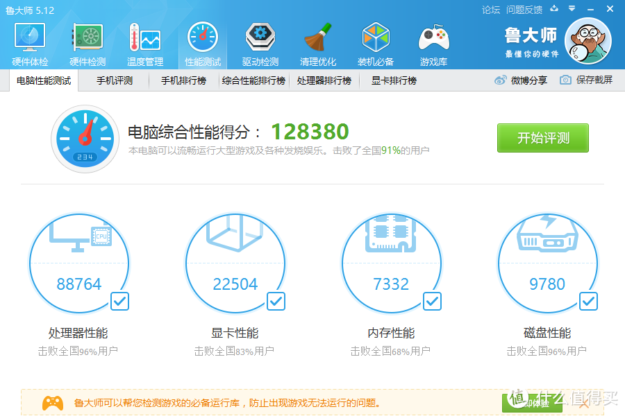 #双11晒战绩# 张大妈指引下的剁手成绩单:神舟笔记本、魅族手机、显示器……