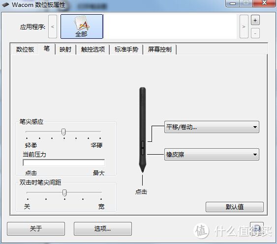 轻巧便携，如“影”随行——Wacom Intuos CTH-690影拓数位板测评