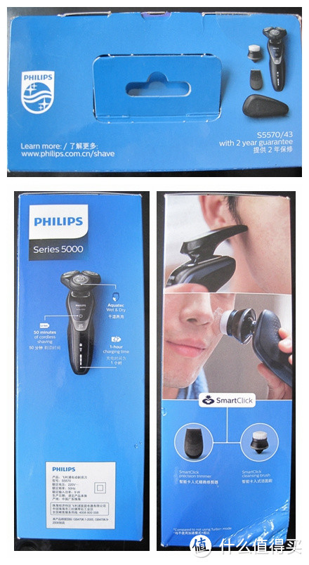 PHILIPS 飞利浦 S5570多功能电动剃须刀体验，附对比博朗CT4S