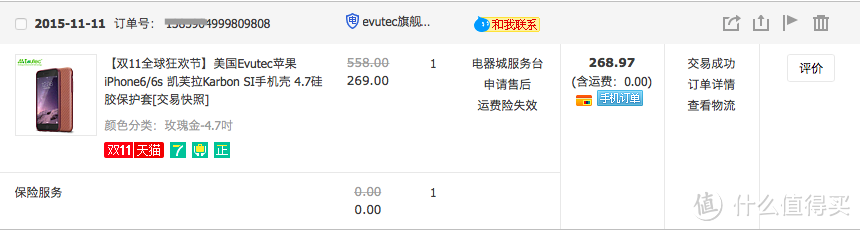 鱼与熊掌可兼得：Evutec Karbon SI iPhone6/6S凯夫拉外壳