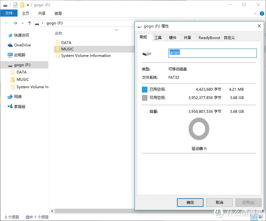 创意虽好,仍需完善——gogo双耳分离式运动随身听
