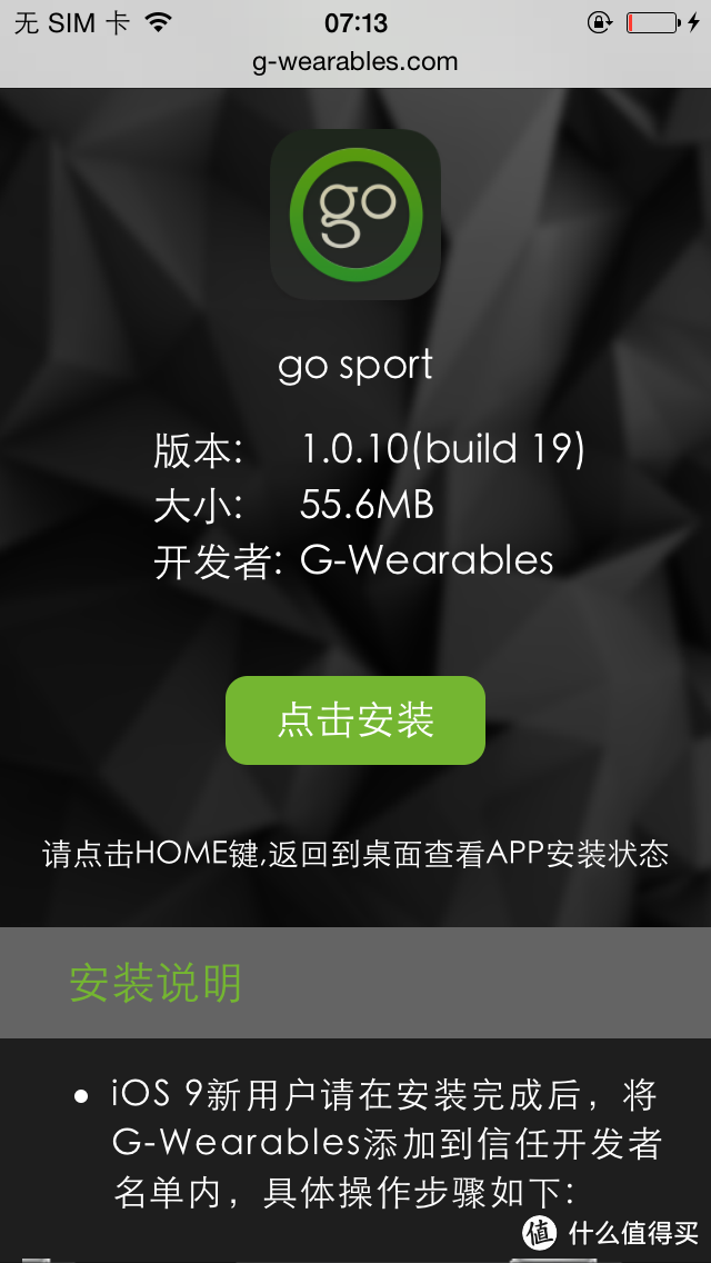 创意虽好,仍需完善——gogo双耳分离式运动随身听