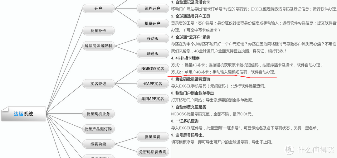 骗子不可怕，就怕骗子有文化啊！の微信篇