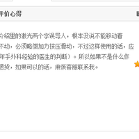 罗技 M570 火星轨迹球鼠标使用总结(控制|摩擦力)