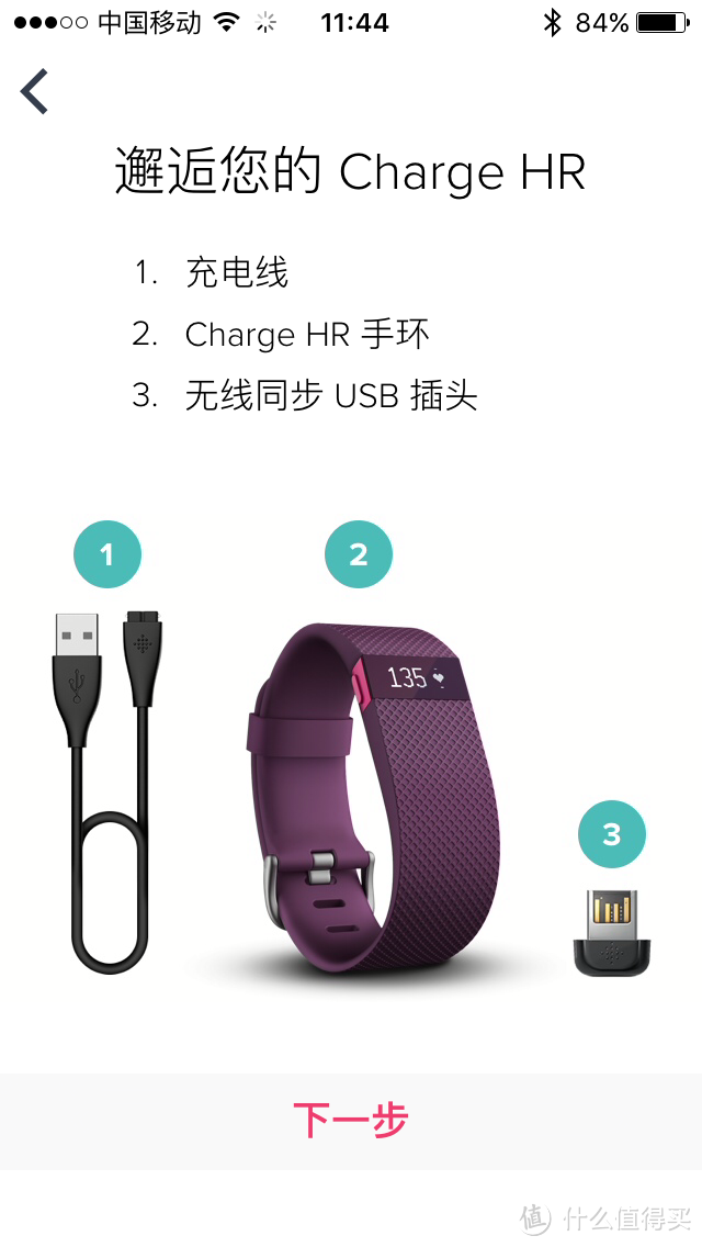 双十一买买买之---Fitbit Charge HR 智能手环