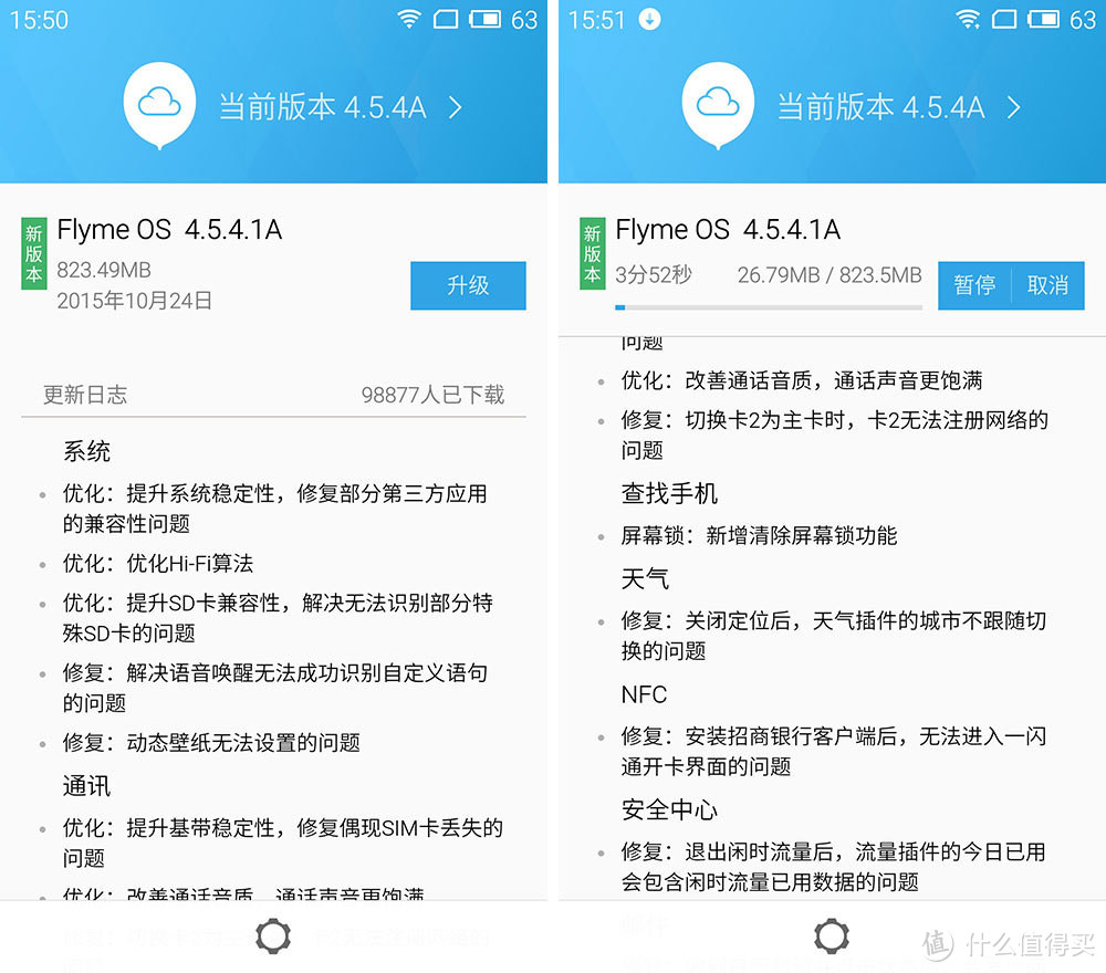 不求完美的产品 但求好用的手机 魅族Pro5众测报告