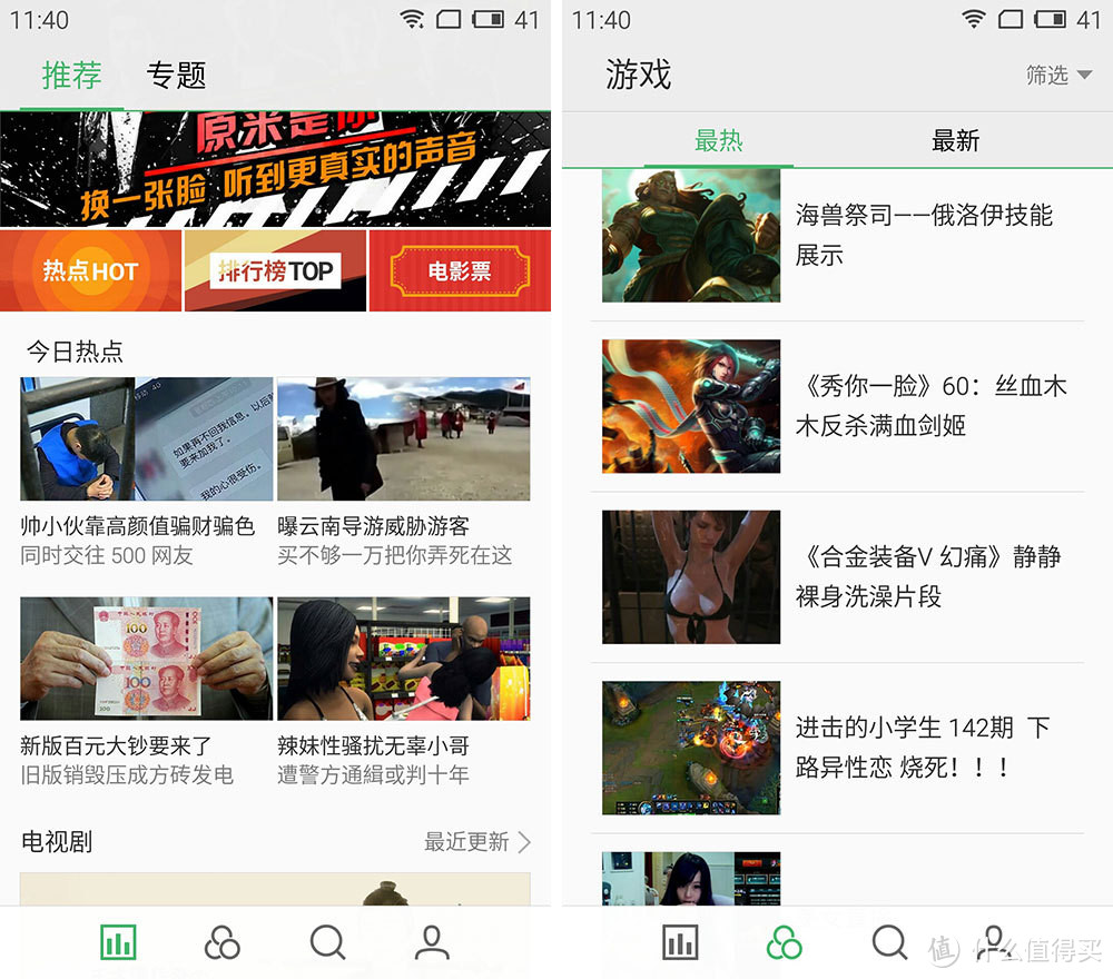 不求完美的产品 但求好用的手机 魅族Pro5众测报告