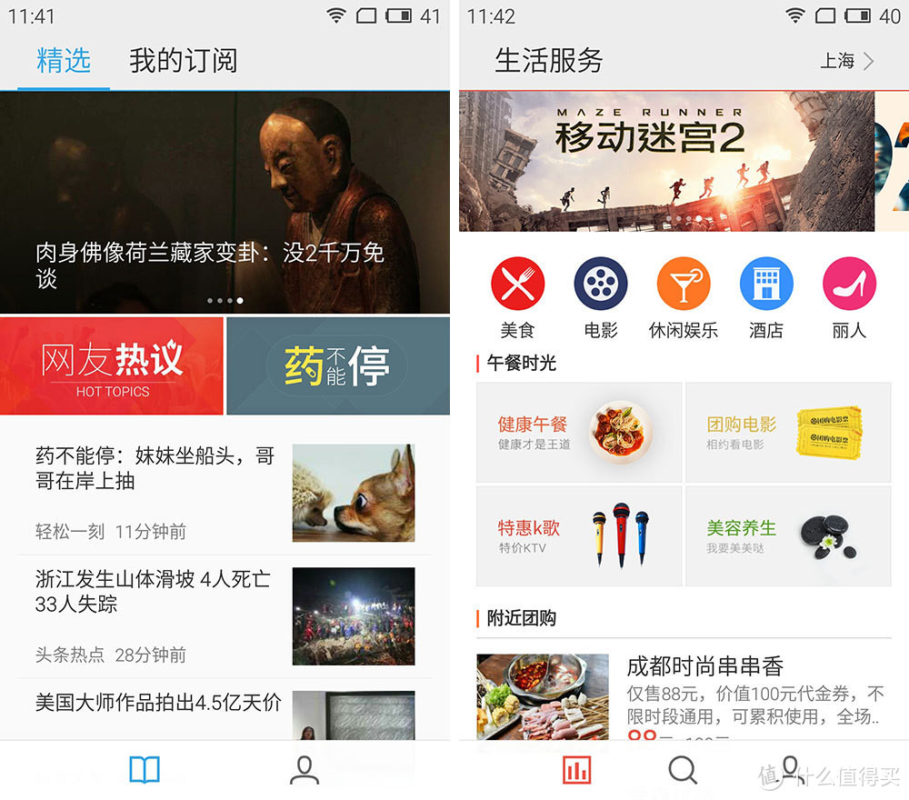 不求完美的产品 但求好用的手机 魅族Pro5众测报告