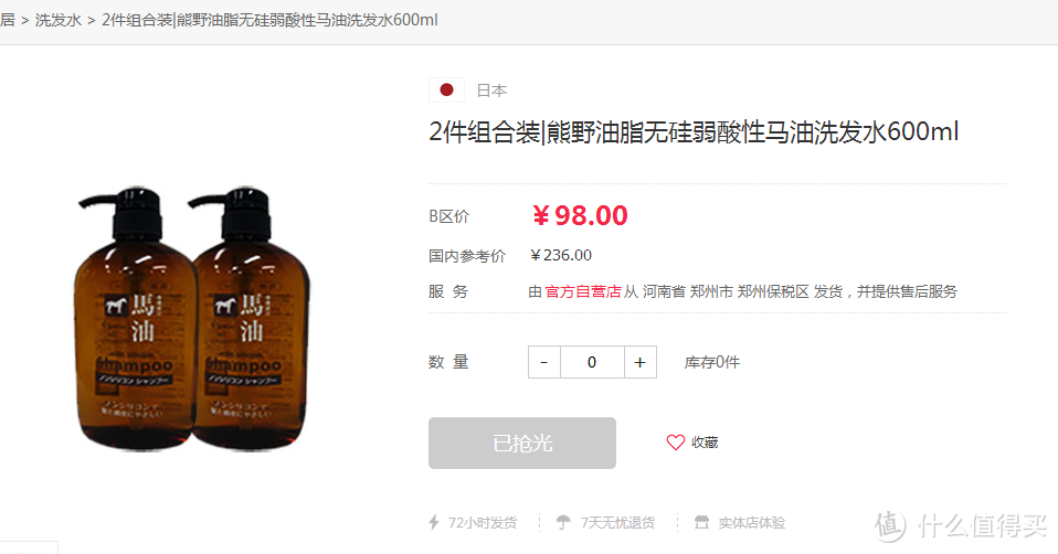 体验B区--崭新的进口商品特卖网站