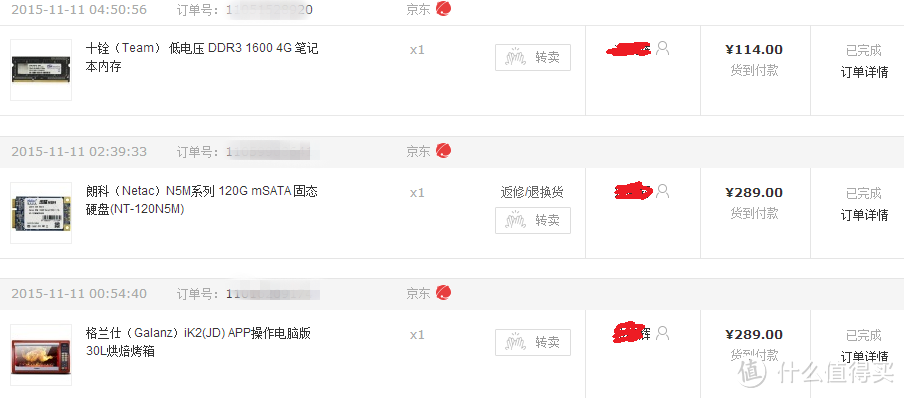 #双11晒战绩# 张大妈指引下的剁手成绩单:神舟笔记本、魅族手机、显示器……