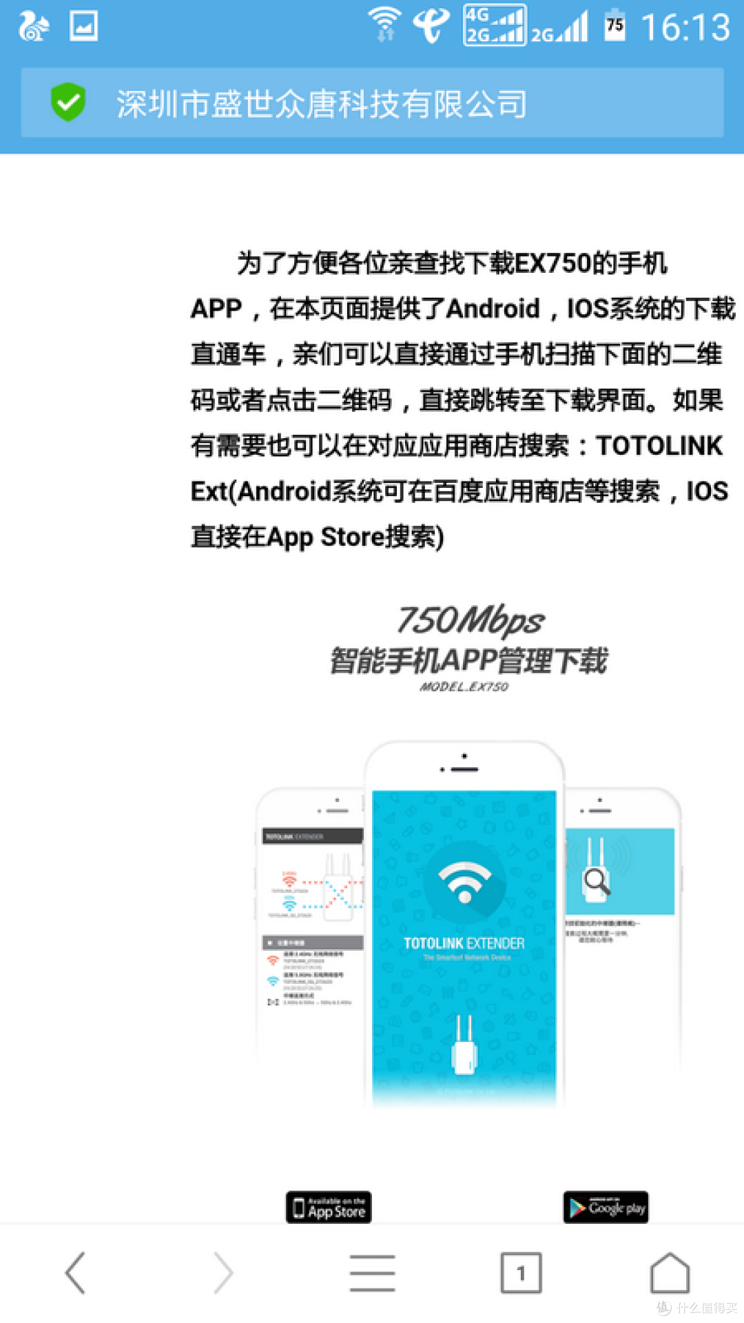无线信号增强值得买!TOTOLINK EX750 双拼无线信号扩展器