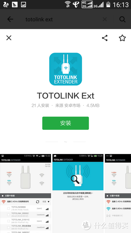 无线信号增强值得买!TOTOLINK EX750 双拼无线信号扩展器