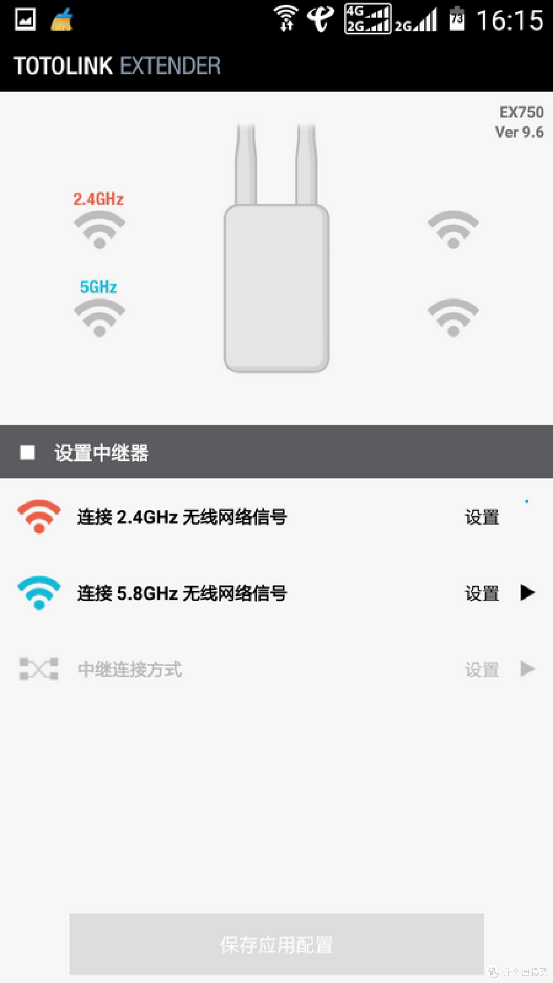无线信号增强值得买！TOTOLINK EX750 双拼无线信号扩展器