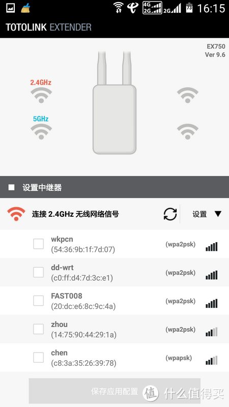 无线信号增强值得买!TOTOLINK EX750 双拼无线信号扩展器