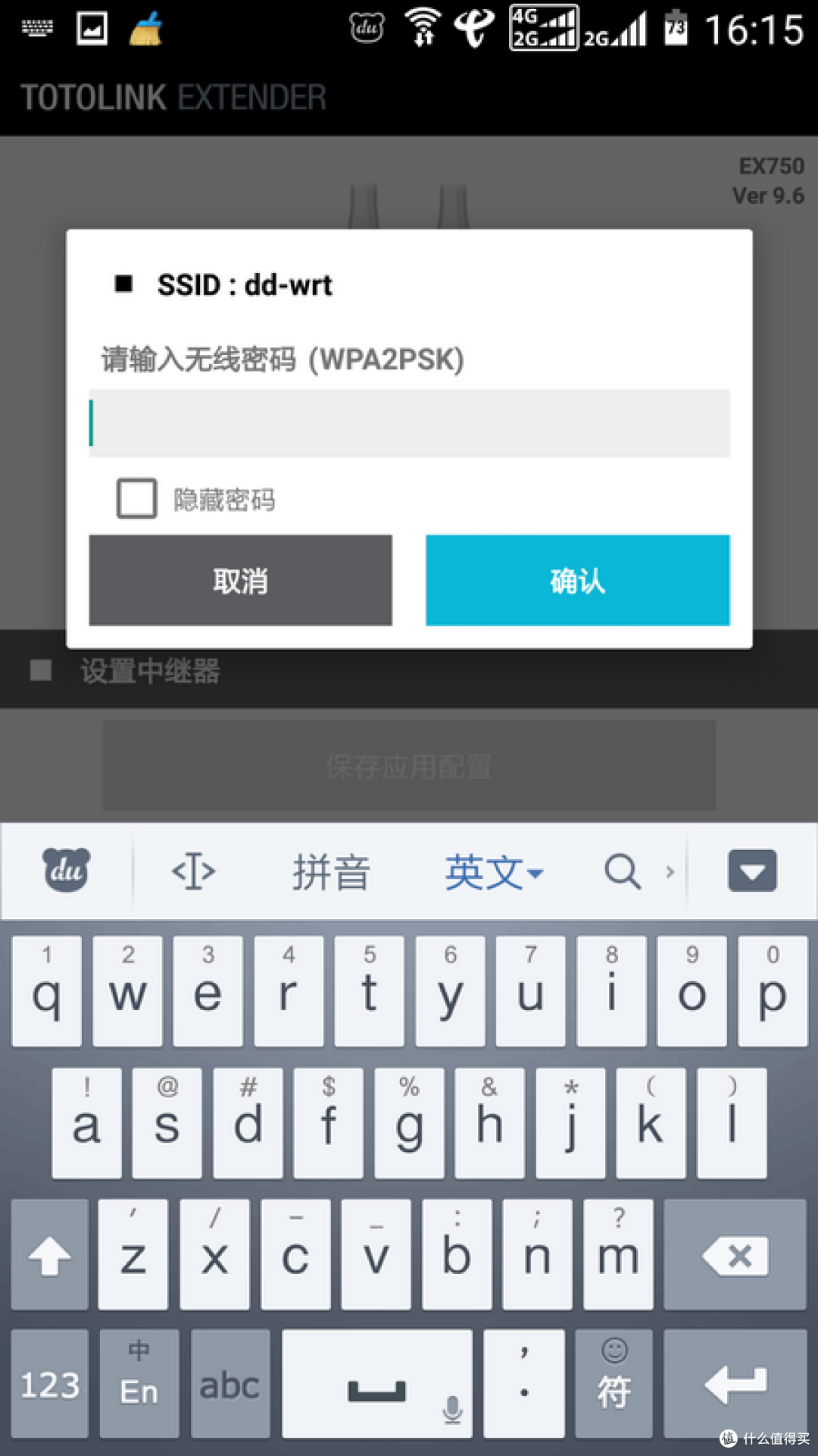 无线信号增强值得买!TOTOLINK EX750 双拼无线信号扩展器
