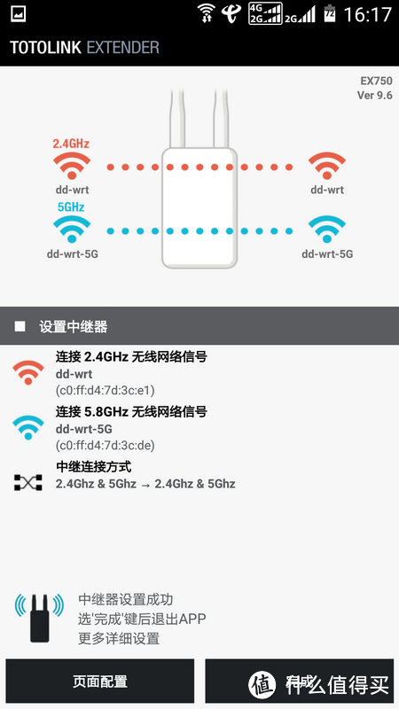 无线信号增强值得买!TOTOLINK EX750 双拼无线信号扩展器