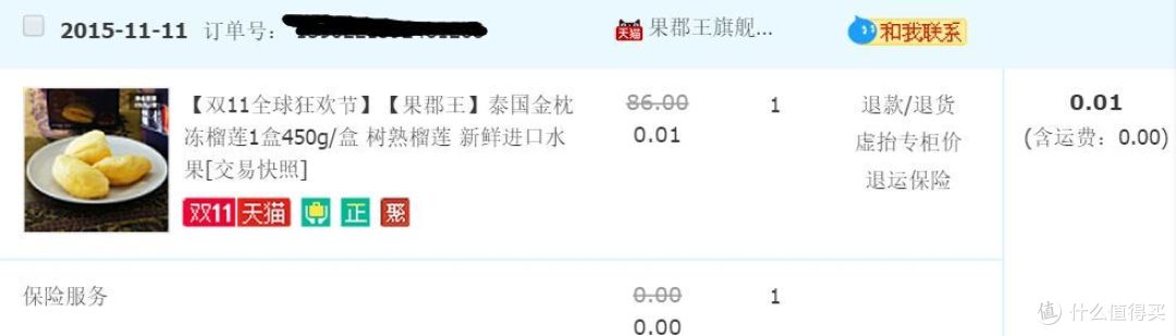 #双11晒战绩#绮罗珠履,大快朵颐,床笫之欢