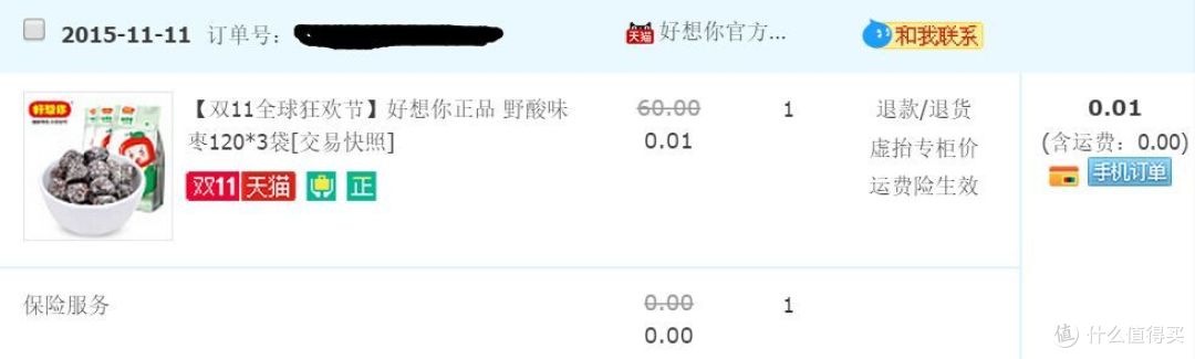 #双11晒战绩#绮罗珠履,大快朵颐,床笫之欢