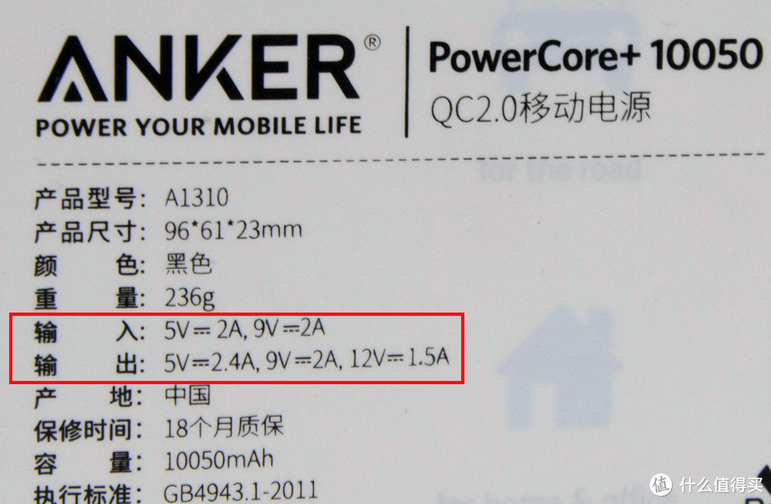 黑色小钢炮——Anker 双向QC2.0移动电源众测报告（附三款QC2.0充电器对比）