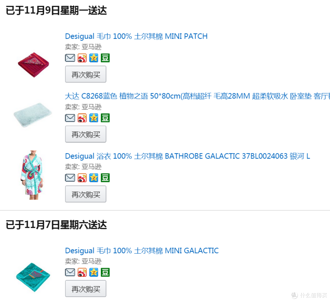 #双11晒战绩#绮罗珠履,大快朵颐,床笫之欢