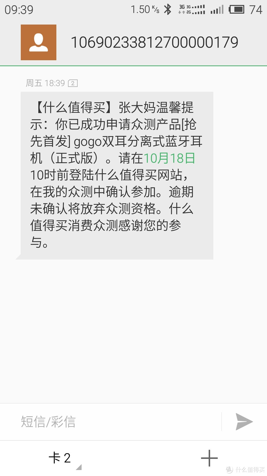 慢慢运动随身路，同志还需多努力——【抢先首发】 gogo双耳分离式蓝牙耳机（正式版）