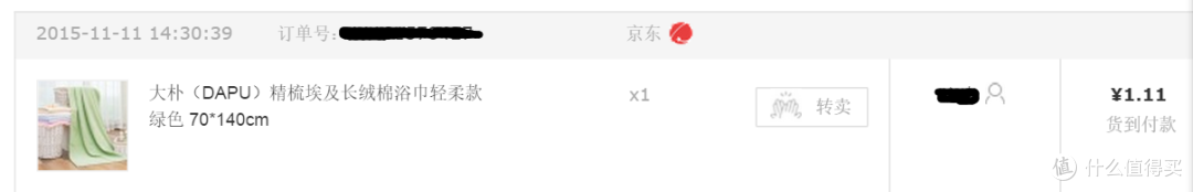 #双11晒战绩#绮罗珠履,大快朵颐,床笫之欢