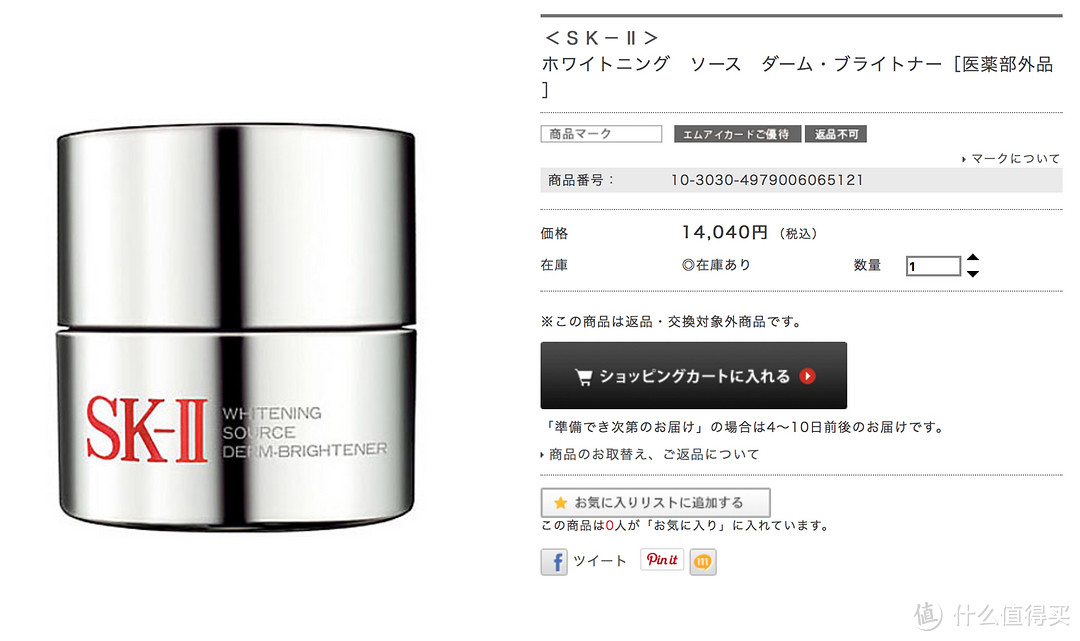 #双11晒战绩# SK-II 天猫旗舰店套装 & 我用过的21种SK-II产品评价