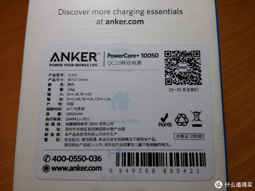 双向速冲,迅雷不及——Anker A1310 QC2.0移动电源测评