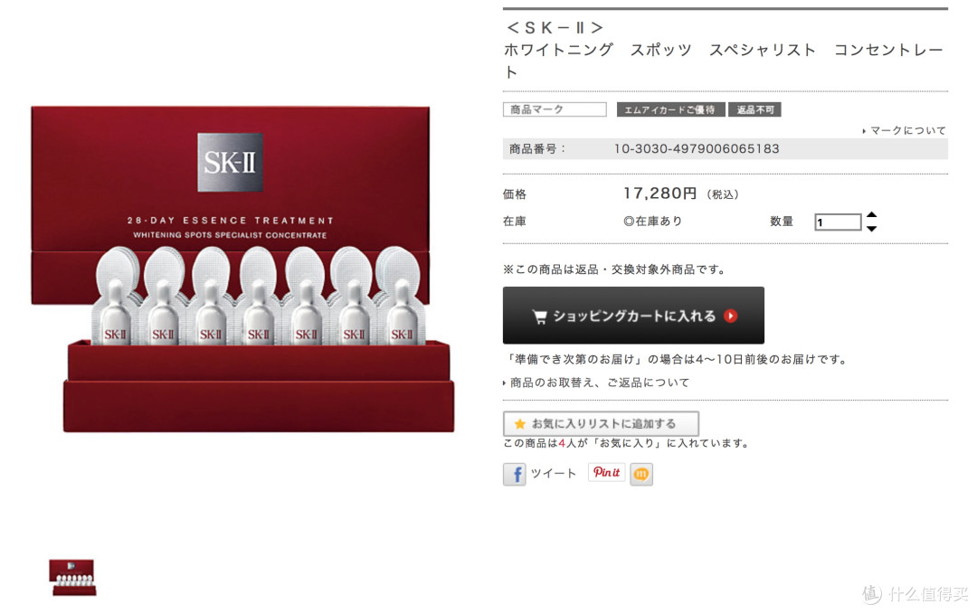 #双11晒战绩# SK-II 天猫旗舰店套装 & 我用过的21种SK-II产品评价