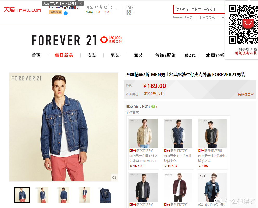 #双11晒战绩# GAP、Forever21 齐到货！