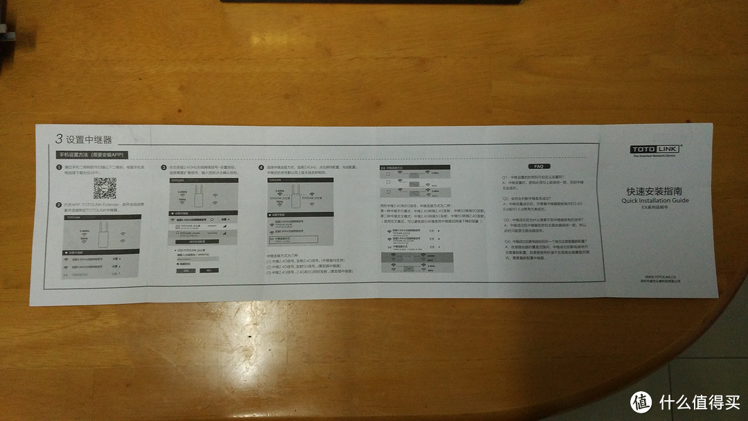 简单易用的穿墙高手—记TOTOLINK EX750 双频无线信号扩展器评测