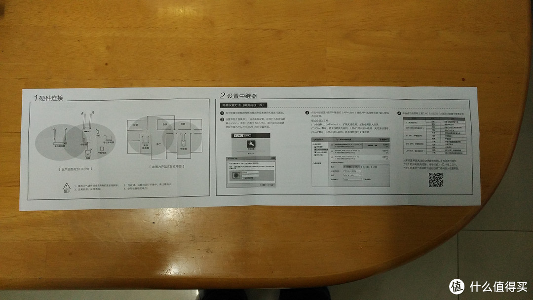 简单易用的穿墙高手—记TOTOLINK EX750 双频无线信号扩展器评测