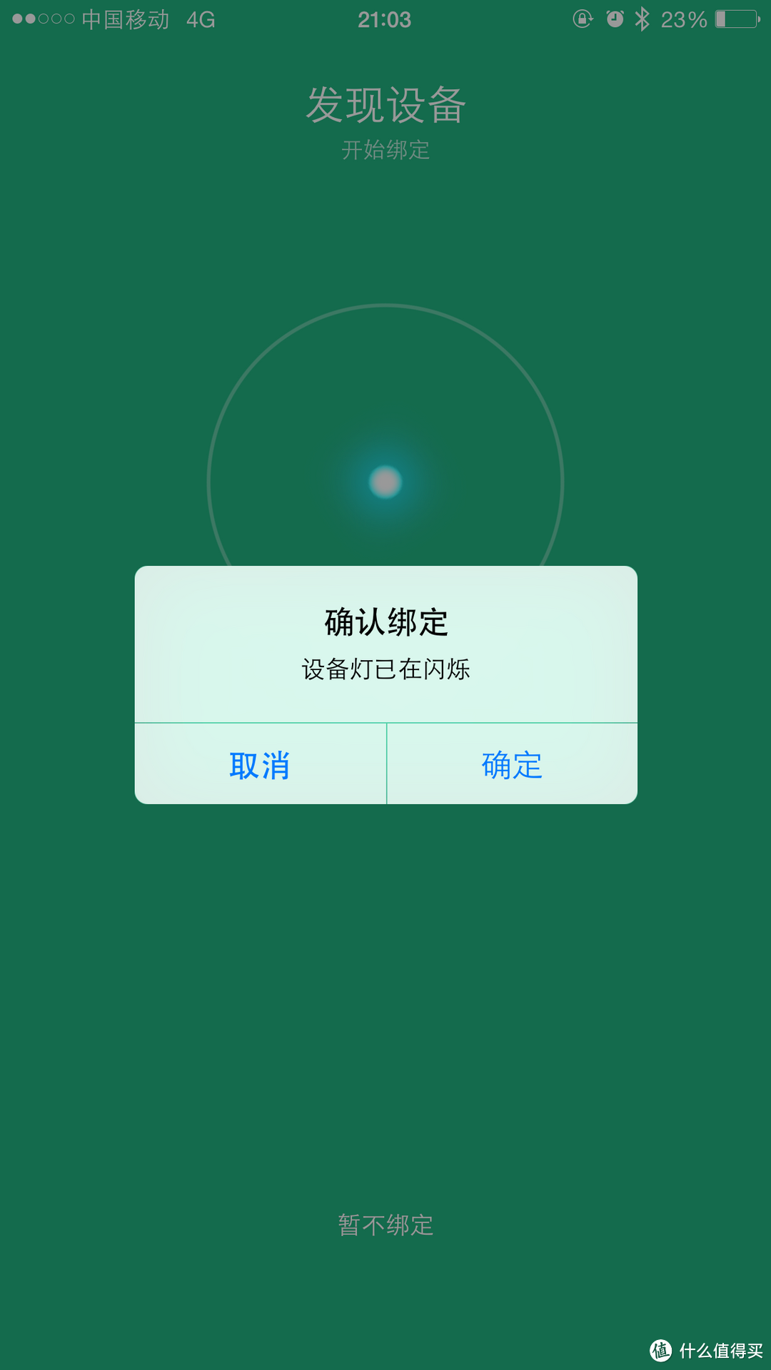 钮扣智能狗牌：送给汪星人的小米手环