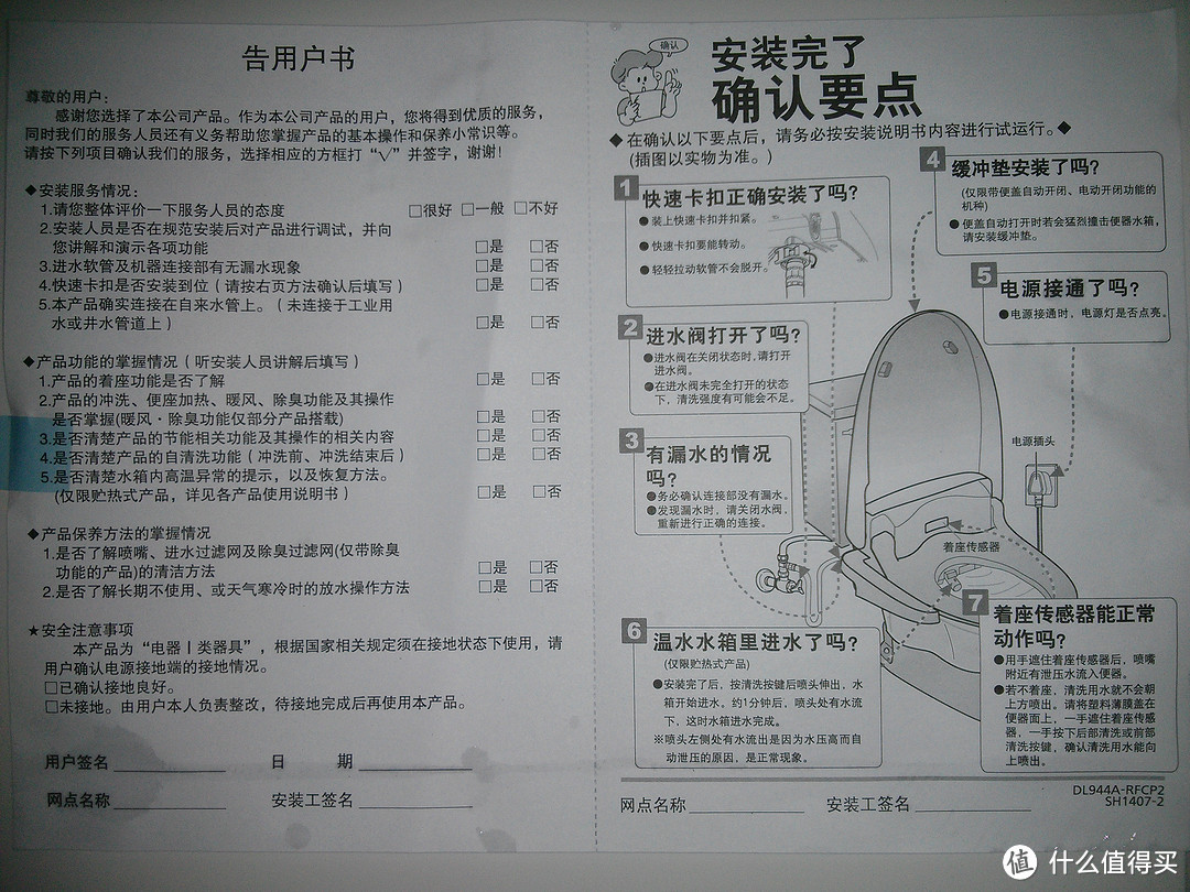 #双11晒战绩# 期待已久的松下 智能马桶盖 DL- 1110CWS