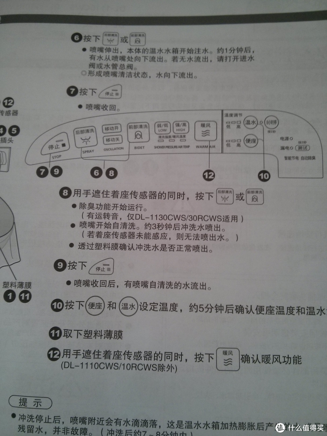 #双11晒战绩# 期待已久的松下 智能马桶盖 DL- 1110CWS