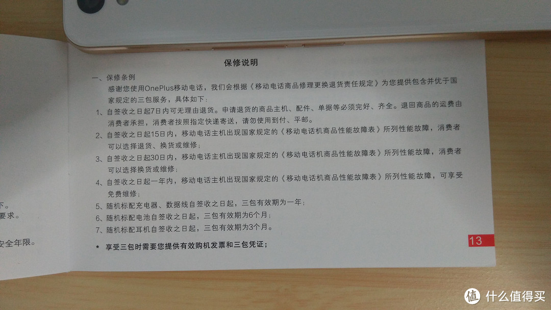 靓爆镜，不将就的一加手机 X 简单评测