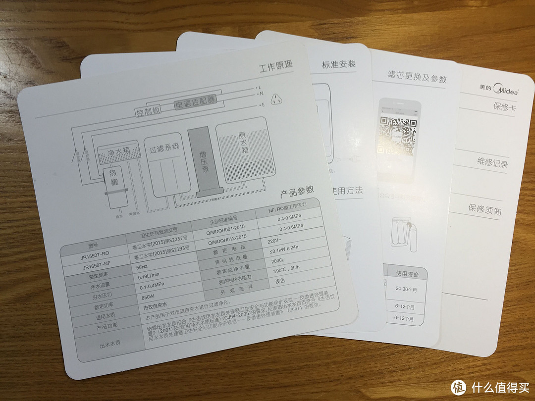 高颜值桌面式RO净水+饮水机——美的M2众测报告