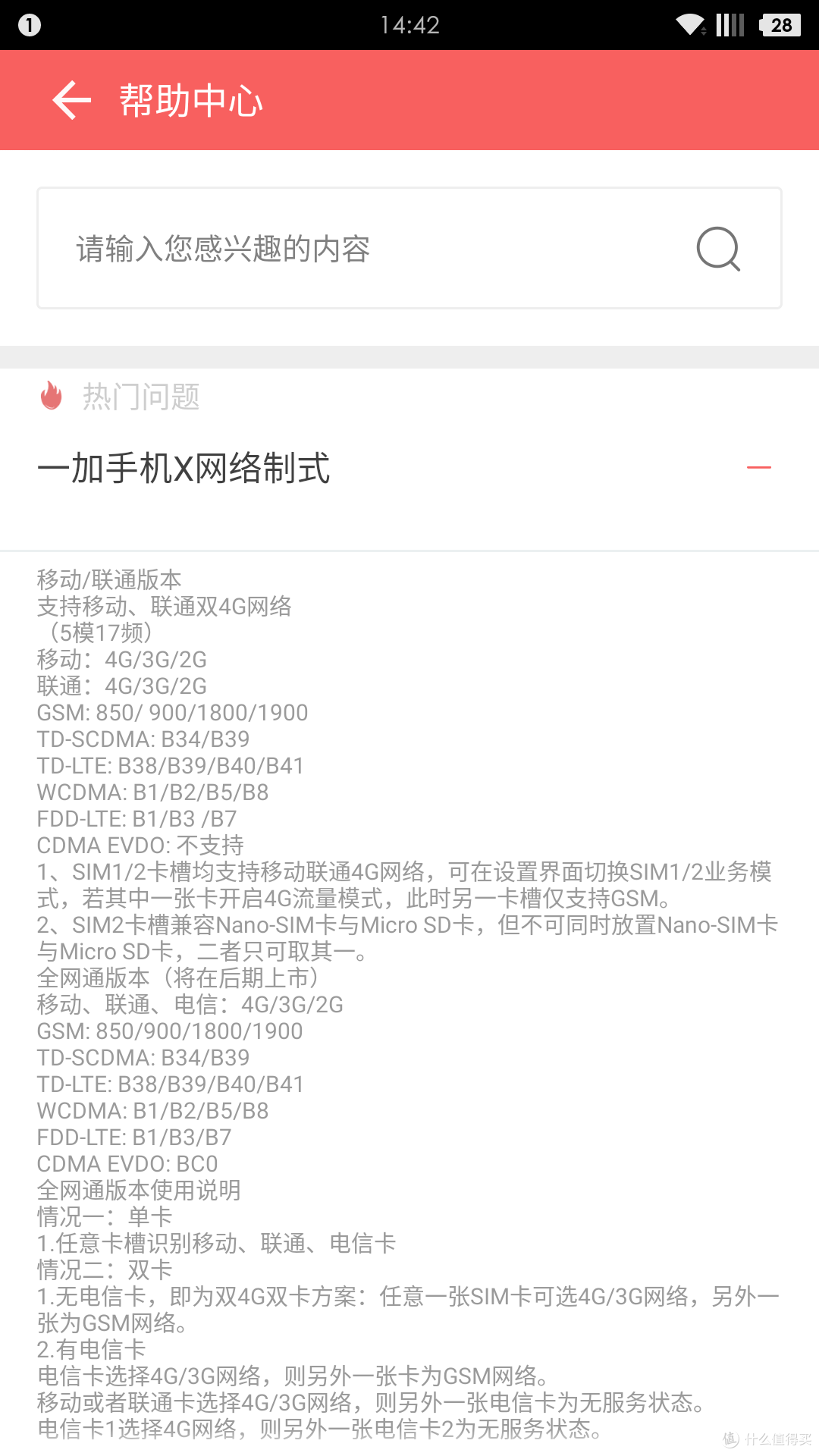 靓爆镜,不将就的一加手机 X 简单评测