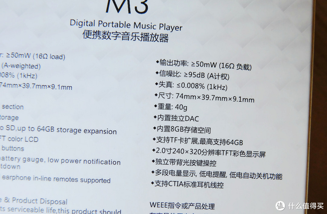 轻巧便宜但无惊喜：FiiO 飞傲 M3 无损播放器 开箱评测