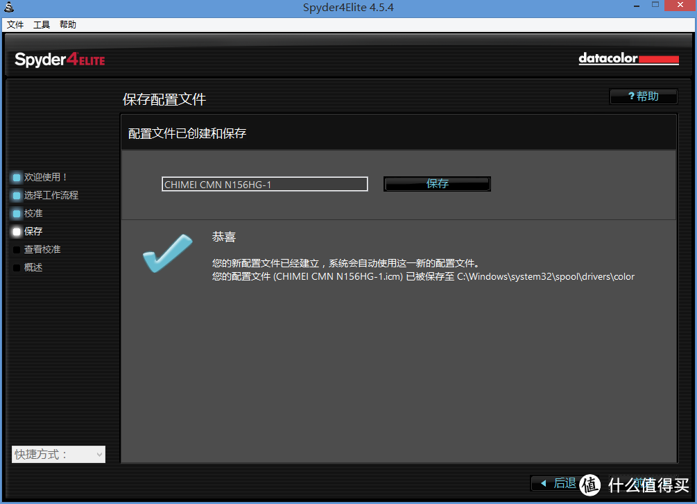 阴差阳错入手Datacolor 德塔 Spyder4 Elite 红蜘蛛 屏幕校色仪
