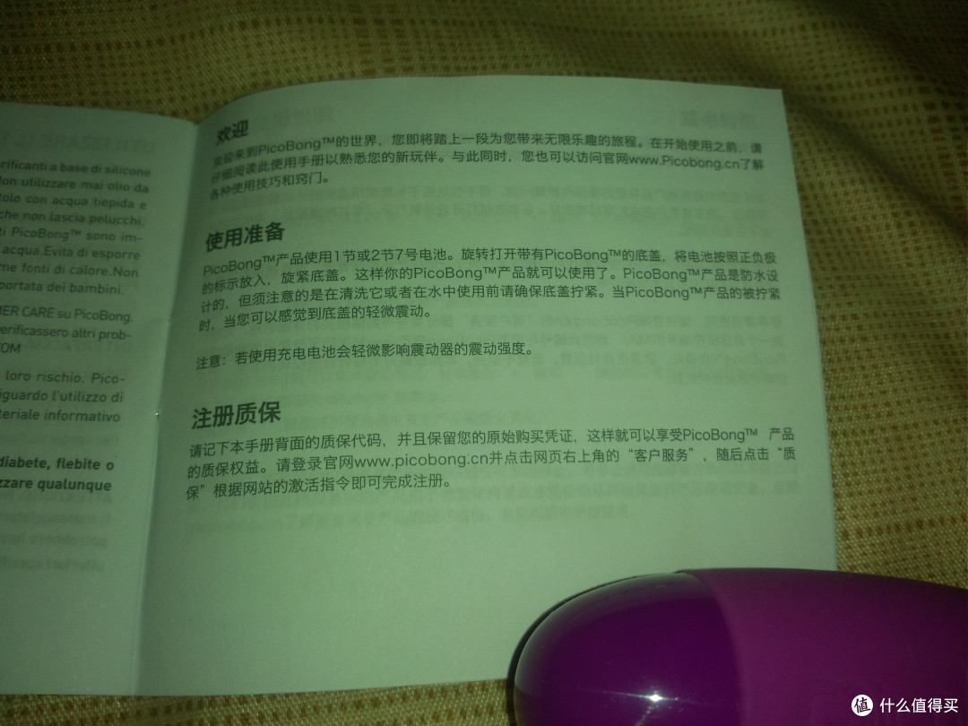 PicoBong 皮克朋 IPO 依玻震动指环 开箱晒单