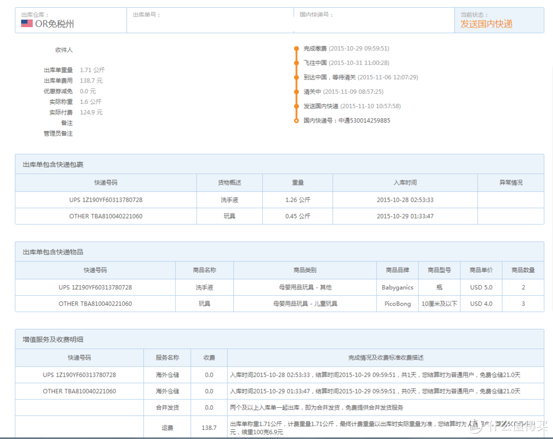 PicoBong 皮克朋 IPO 依玻震动指环 开箱晒单