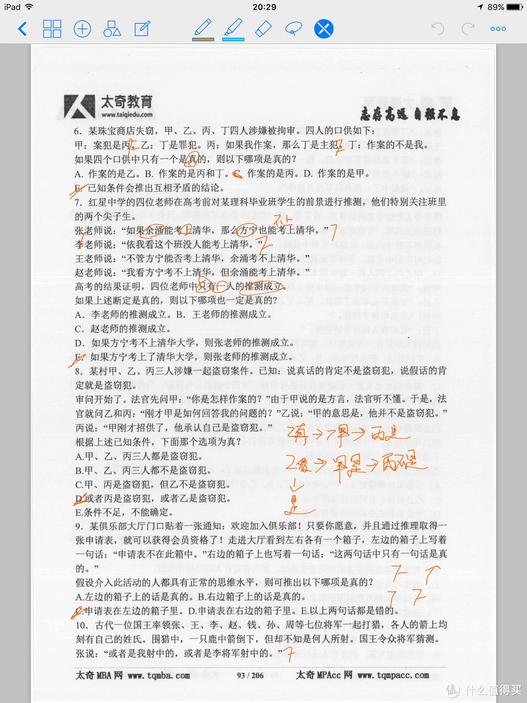 入手JOT SCRIPT 2，提升iPad生产力