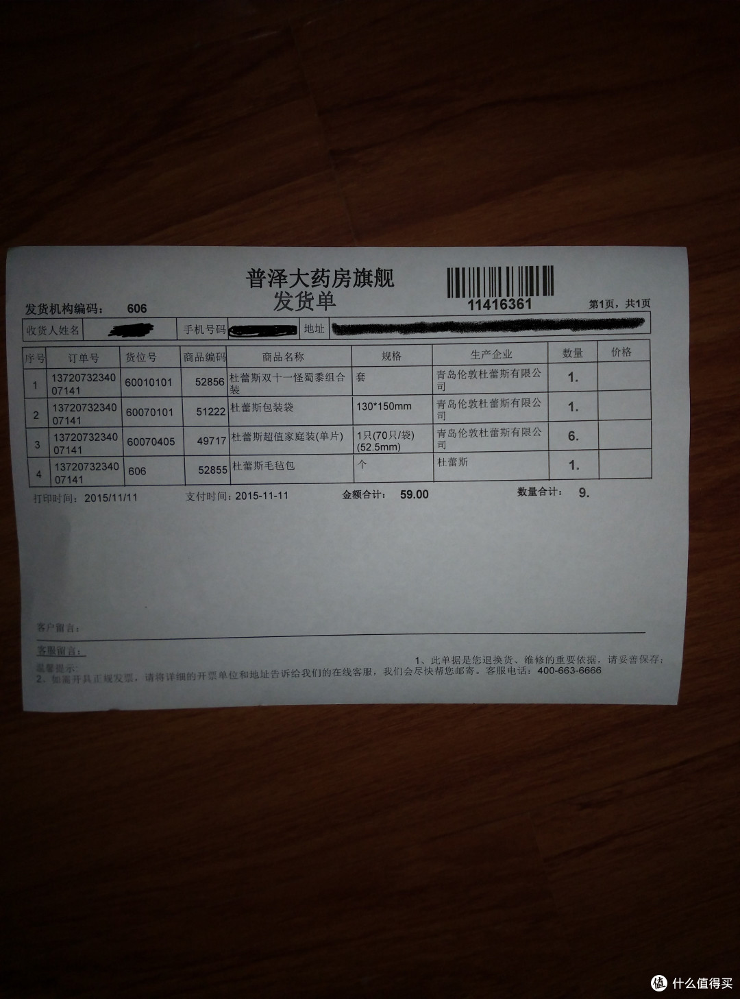 我的怪蜀黍工具包