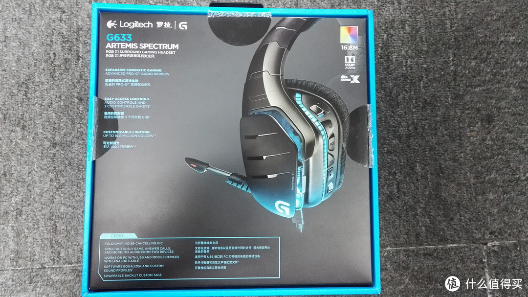 流行与科技同在之新光污染--Logitech G633 炫彩RGB游戏通话双用耳机