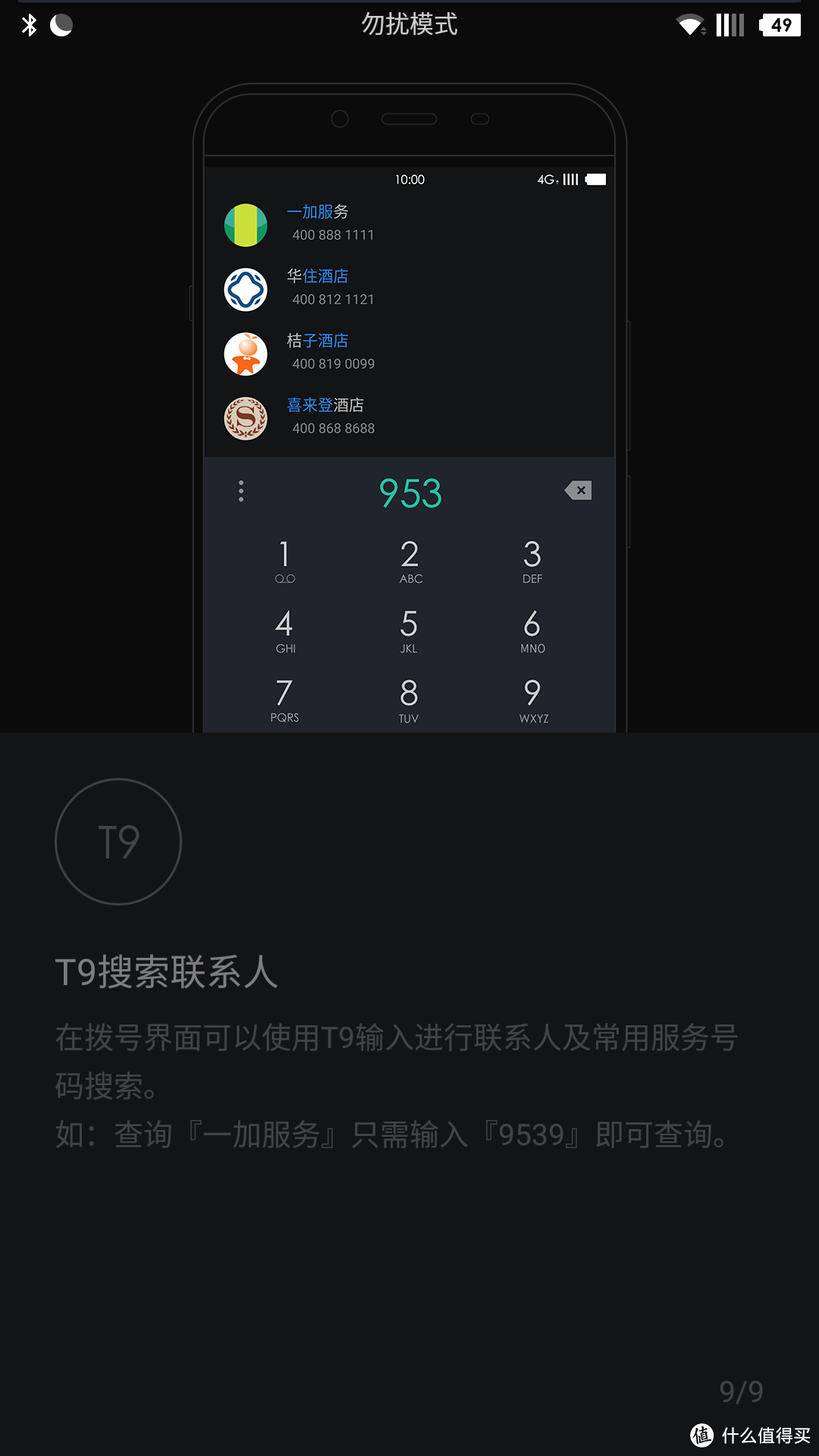 靓爆镜,不将就的一加手机 X 简单评测