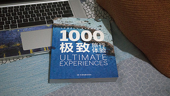 #双十一战绩# 孤独星球出品：『 1000个极致旅行体验 』