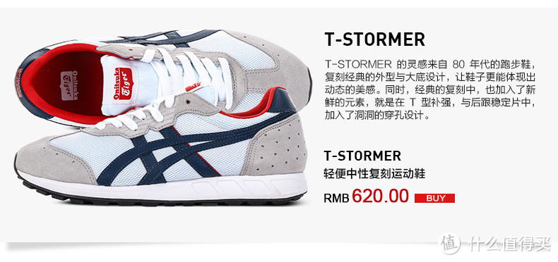 #双11晒战绩#Onitsuka Tiger 鬼冢虎 T-STORMER系列 D431N复刻运动鞋 开箱