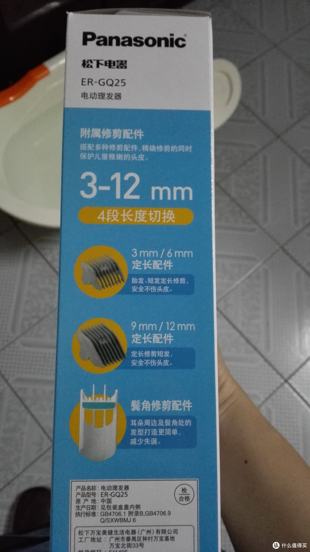 Panasonic 松下 ER-GQ25 儿童理发器使用体验